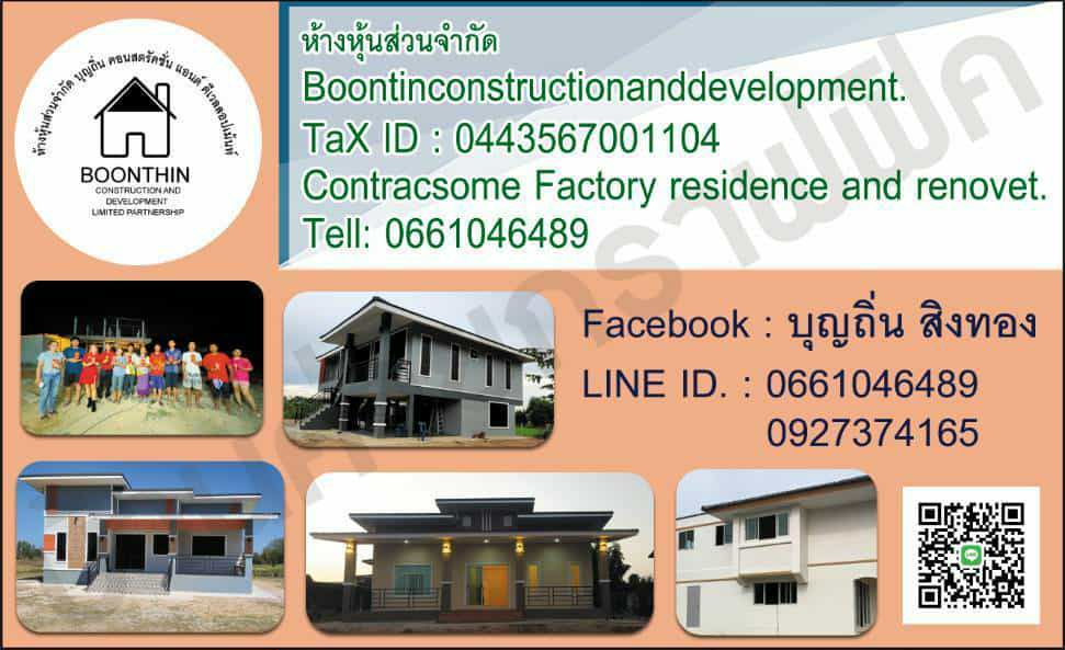 Oraphin Singthong
