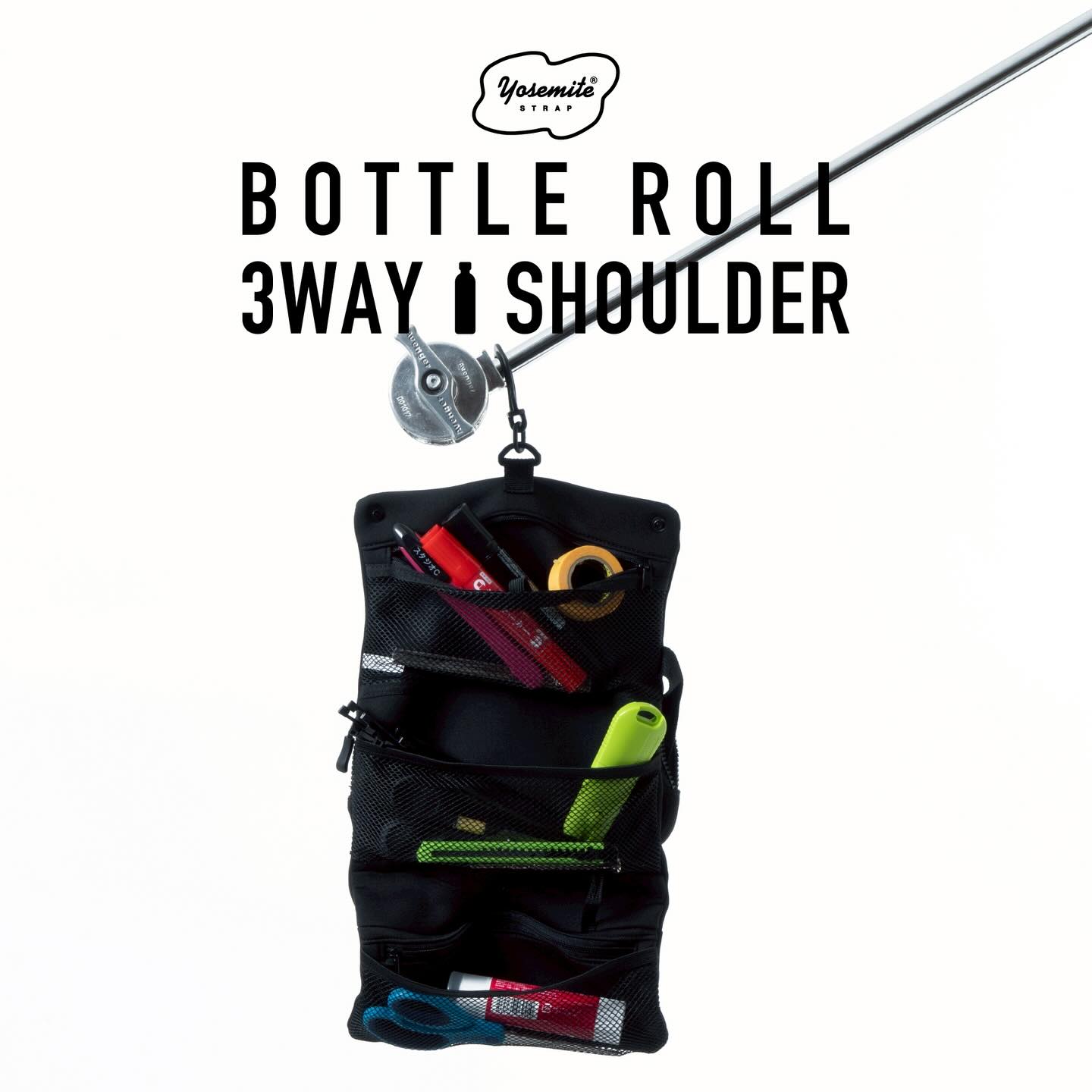 使用用途によって形を変えることができる、 【YOSEMITE BOTTLE ROLL 