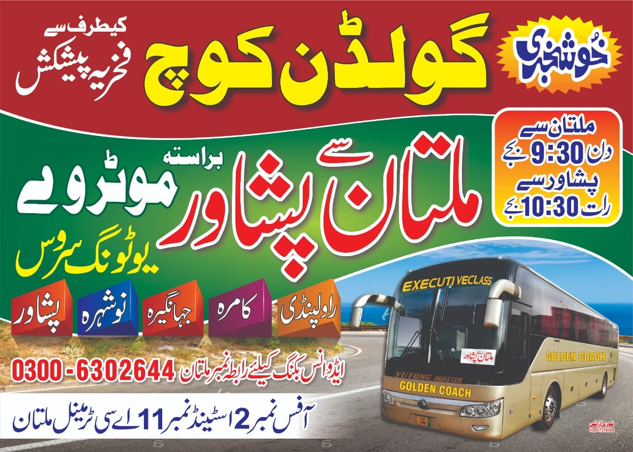 ☎️📞03006302644 - Golden Transport Company Multan