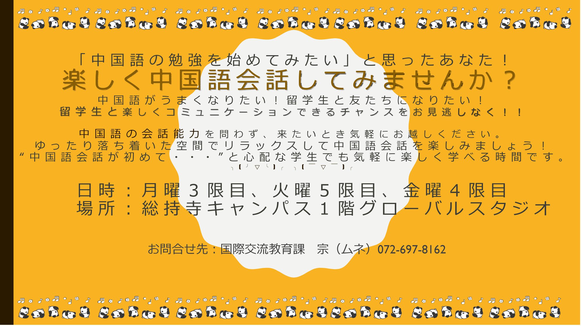 追手門学院大学 国際交流教育センター 投稿 Facebook