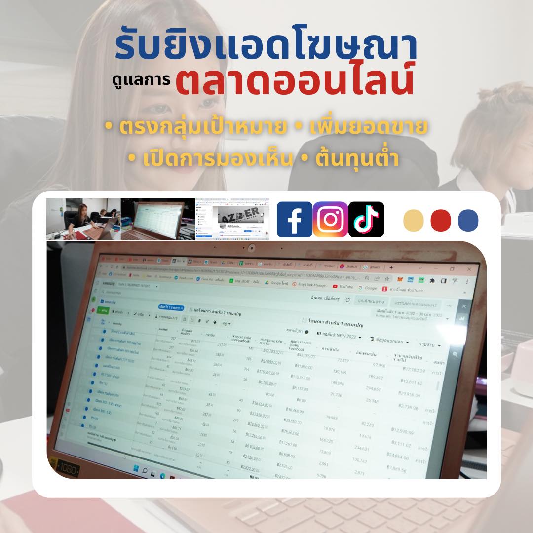 ปัญหาแอดไม่ปัง ผลลัพธ์ไม่ได้ดั่งใจ... - AZHER Production | Facebook