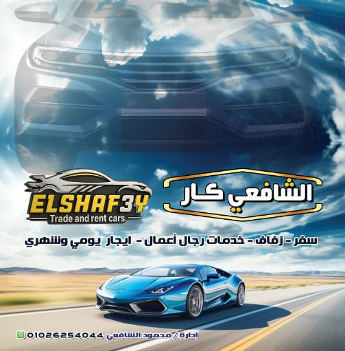 ‎Ashraf Car... - Ashraf Car Rental أشرف لتأجير السيارات