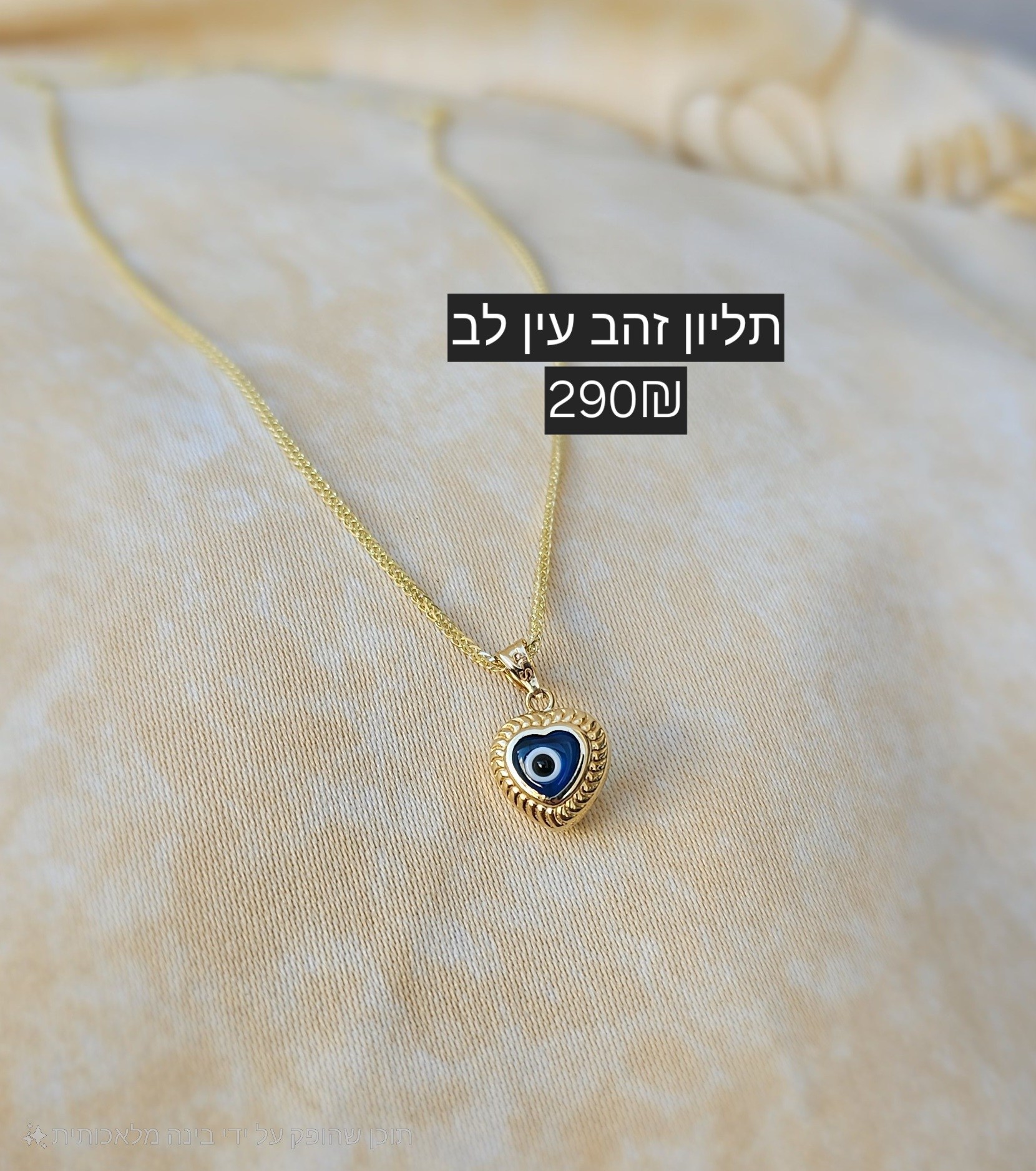 תכשיטי - תליון זהב עין. משלוח חינם🚛 #תליוןזהב | Facebook