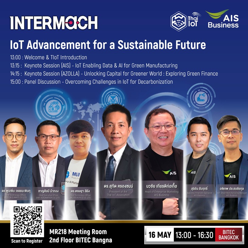 AIS - เตรียมพร้อม ก้าวสู่ปีที่ 41 กับงาน INTERMACH 2025 งานแสดง ...