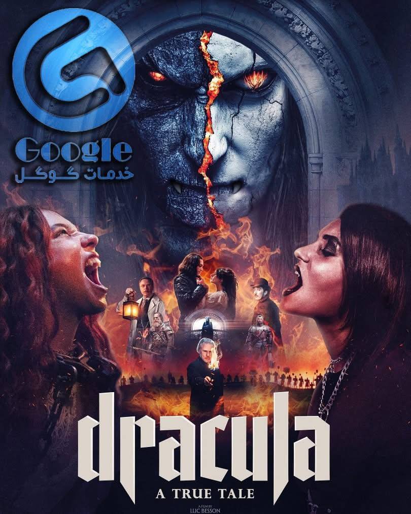 Rahim Computer - فیلم جدید Dracula: A Love Tale (2025)... | Facebook