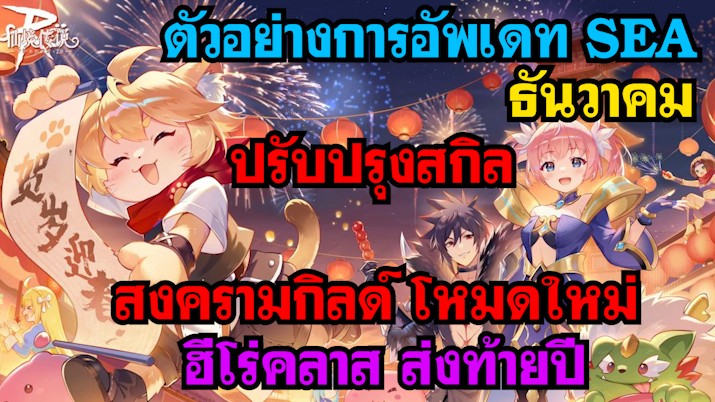 Rom so - Ragnarok M Eternal Love : RO 2.0 SEA