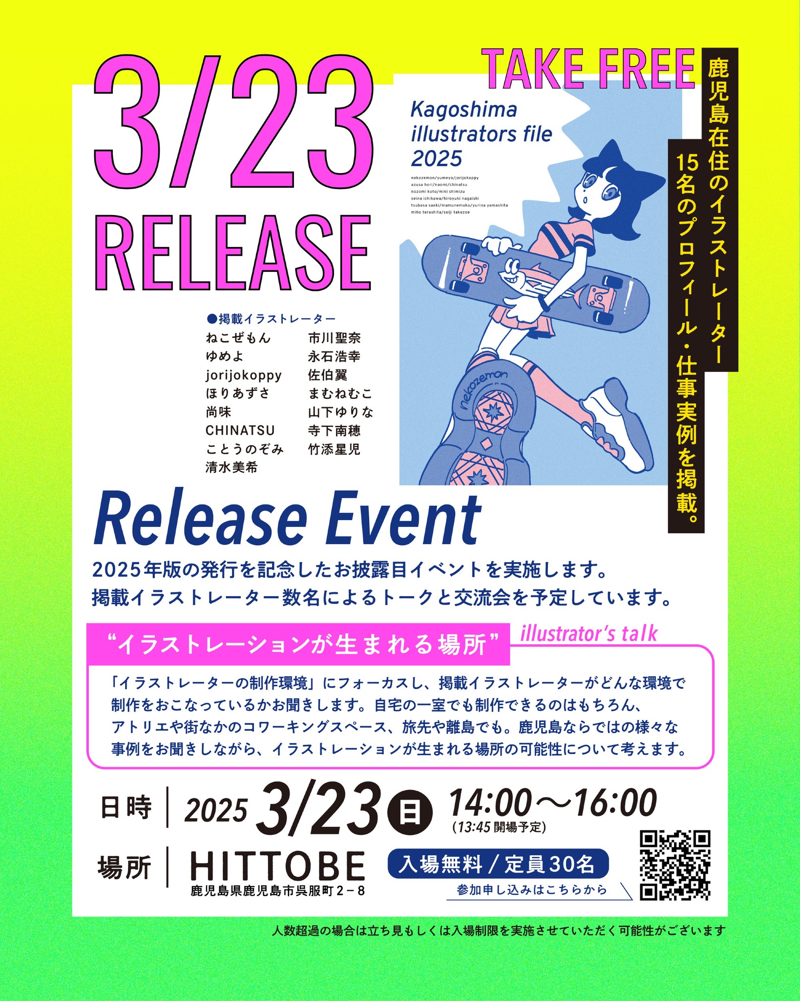 Kagoshima illustrators file (@illustratorsfile) • Facebook