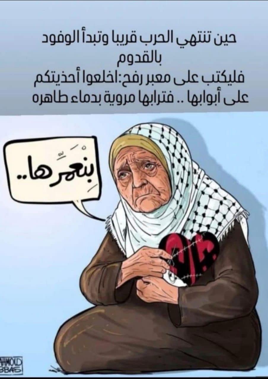 ‎مدرسة و روضة دار... - مدرسة و روضة دار السلام الخاصة