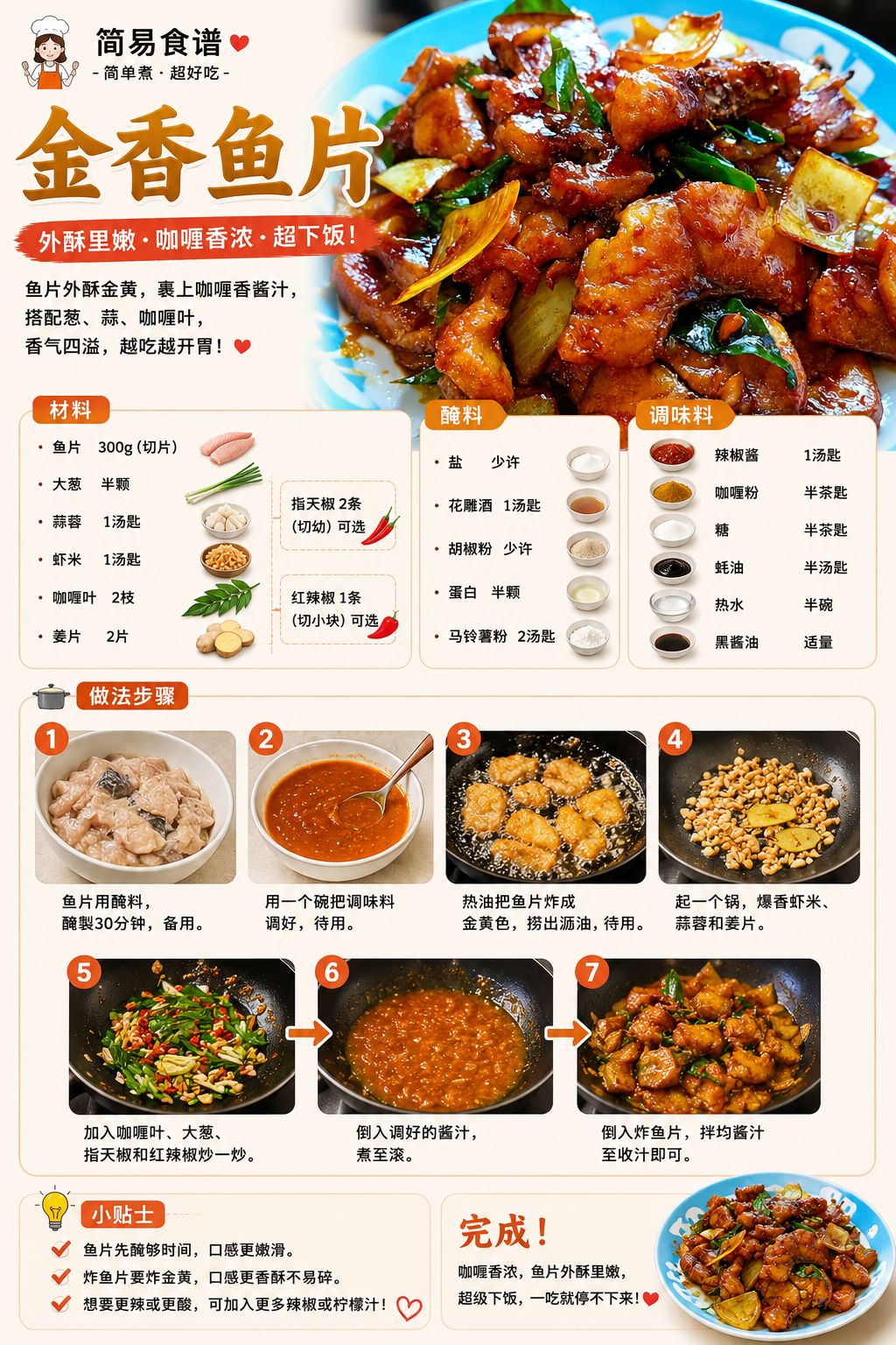 中国料理 料理 名贤咏题菜谱 中国料理 料理 名贤咏题菜谱 名贤咏题菜谱 中国料理 料理