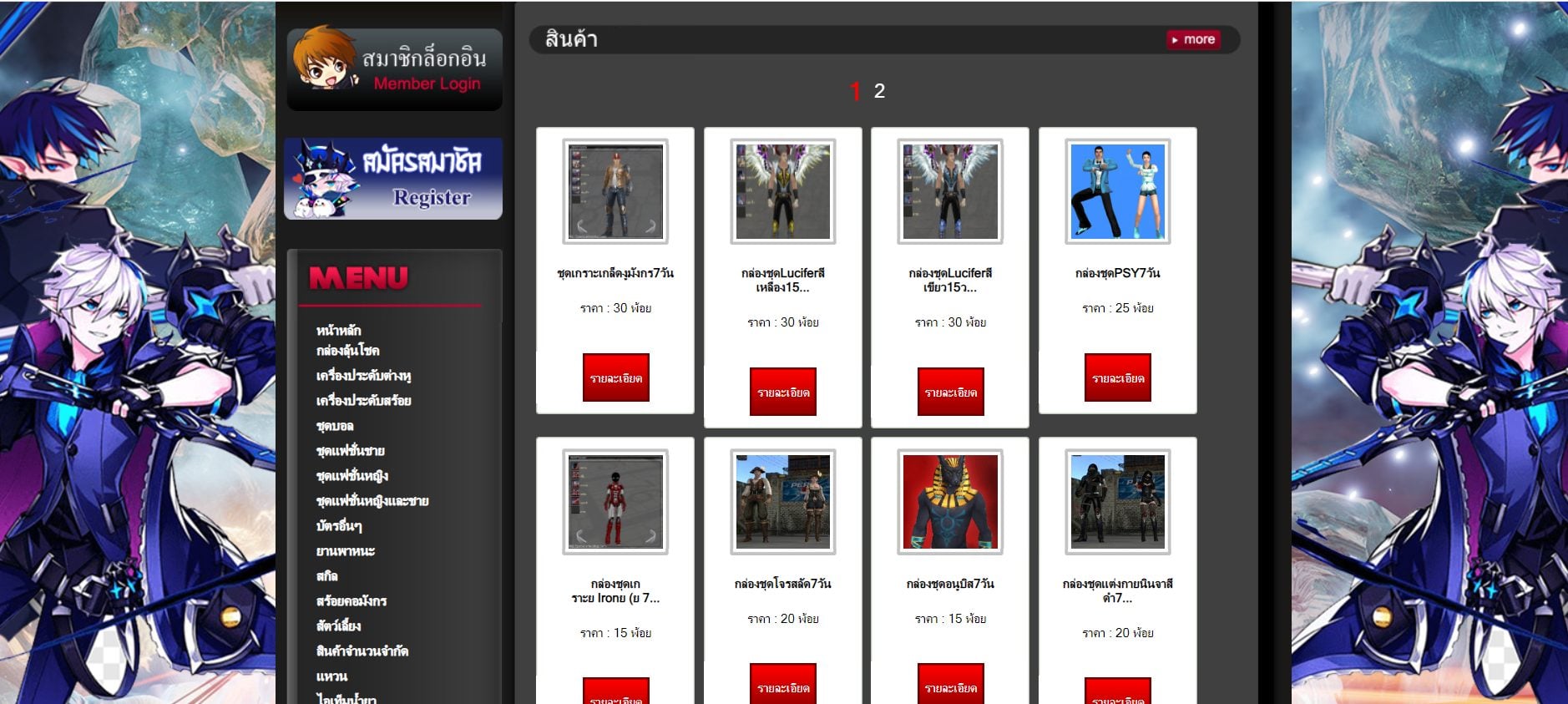 Howmuch-Shop
