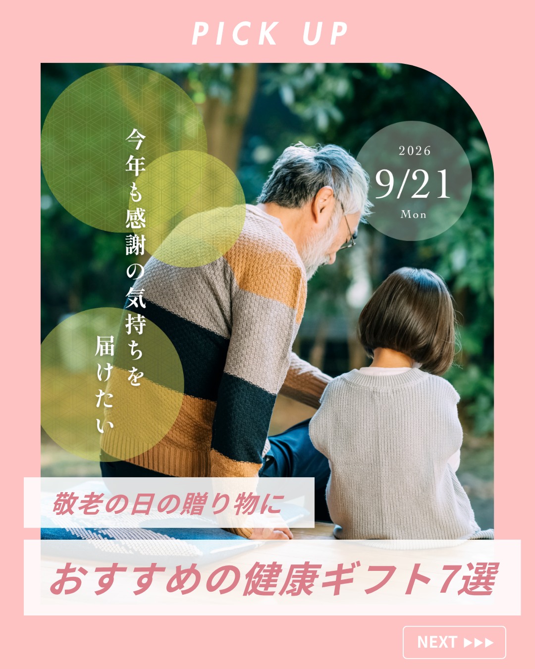 ピックアップ｜『ゴールデンカムイ』とのコラボ商品の予約受付は12月5