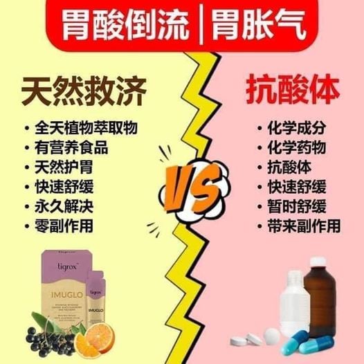强胃堂my Imuglo护胃王天然疗效快速舒缓无副作用直接针对性修复改善胃部问题想了解更多可以私信我给您最好的服务