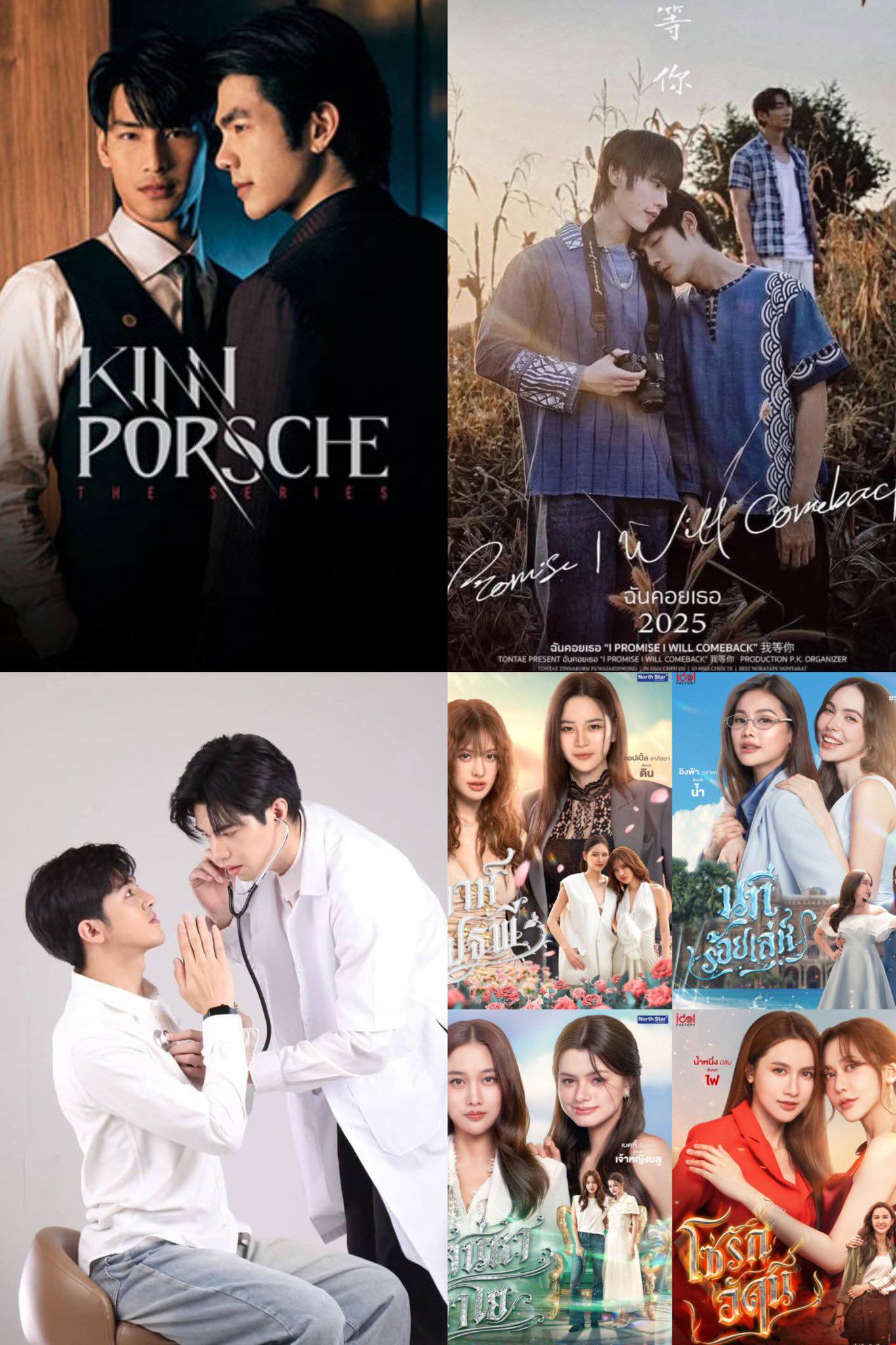 รีวิวเรื่อยเปื่อย - ช่อง 7 เดินเกมเอาใจสาววายแล้ว ช่วงแรกเสิร์ฟ BL และ ...