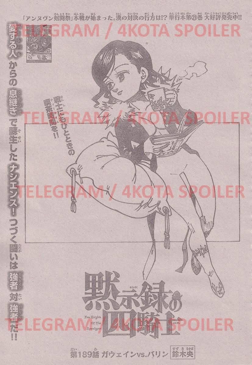 七 つの 大罪 raw