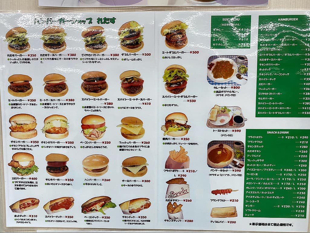 ハンバーガー ショップ れたす