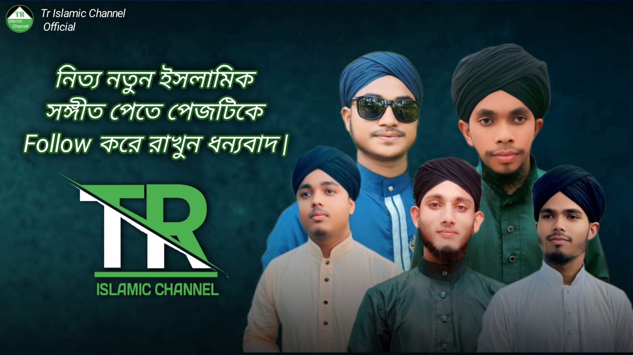 TR Islamic Channel