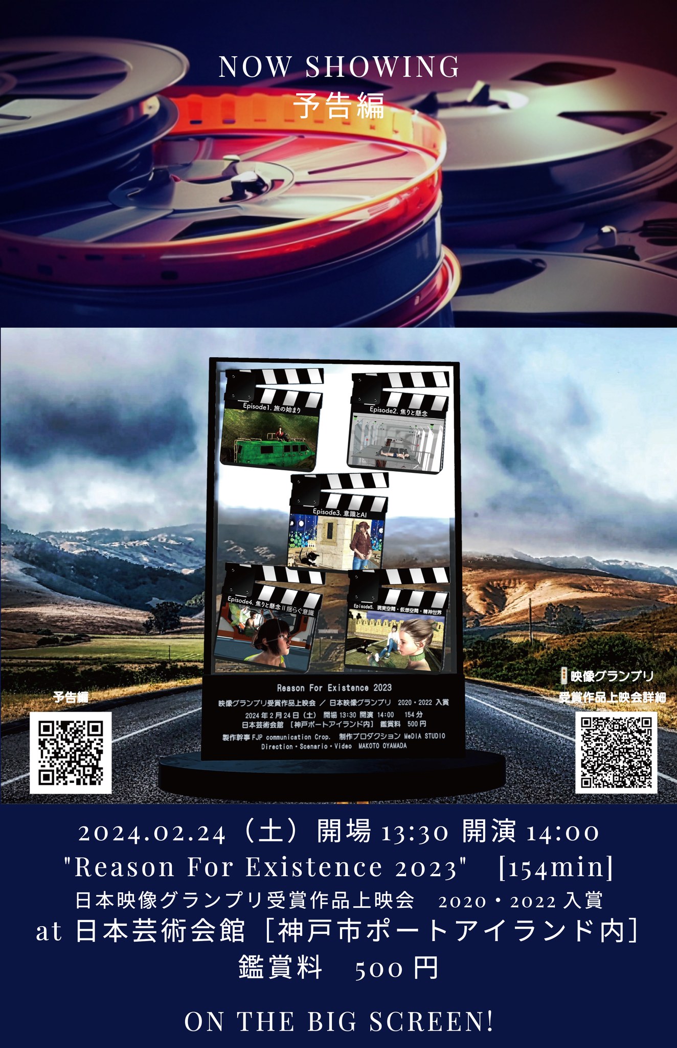 電子書籍制作出版 - 日本映像グランプリ受賞作品上映会にて、弊社MeDIA STUDIO制作映画[FullVersion]を公開致します ...