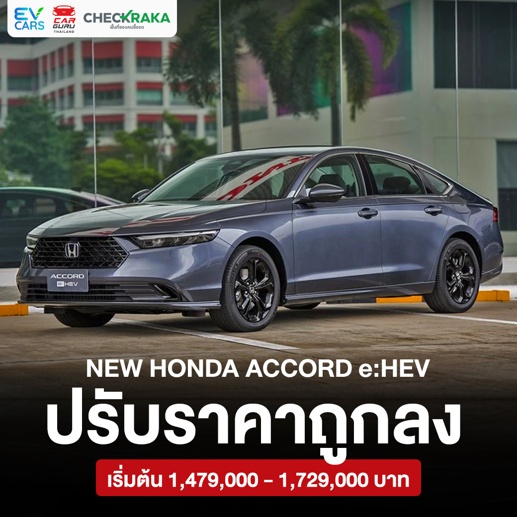 car-new-honda-accord-e-hev-e-1-479-000