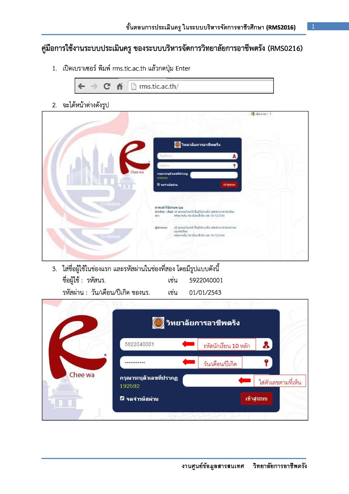 #ประกาศ... - ประชาสัมพันธ์ วิทยาลัยการอาชีพตรัง