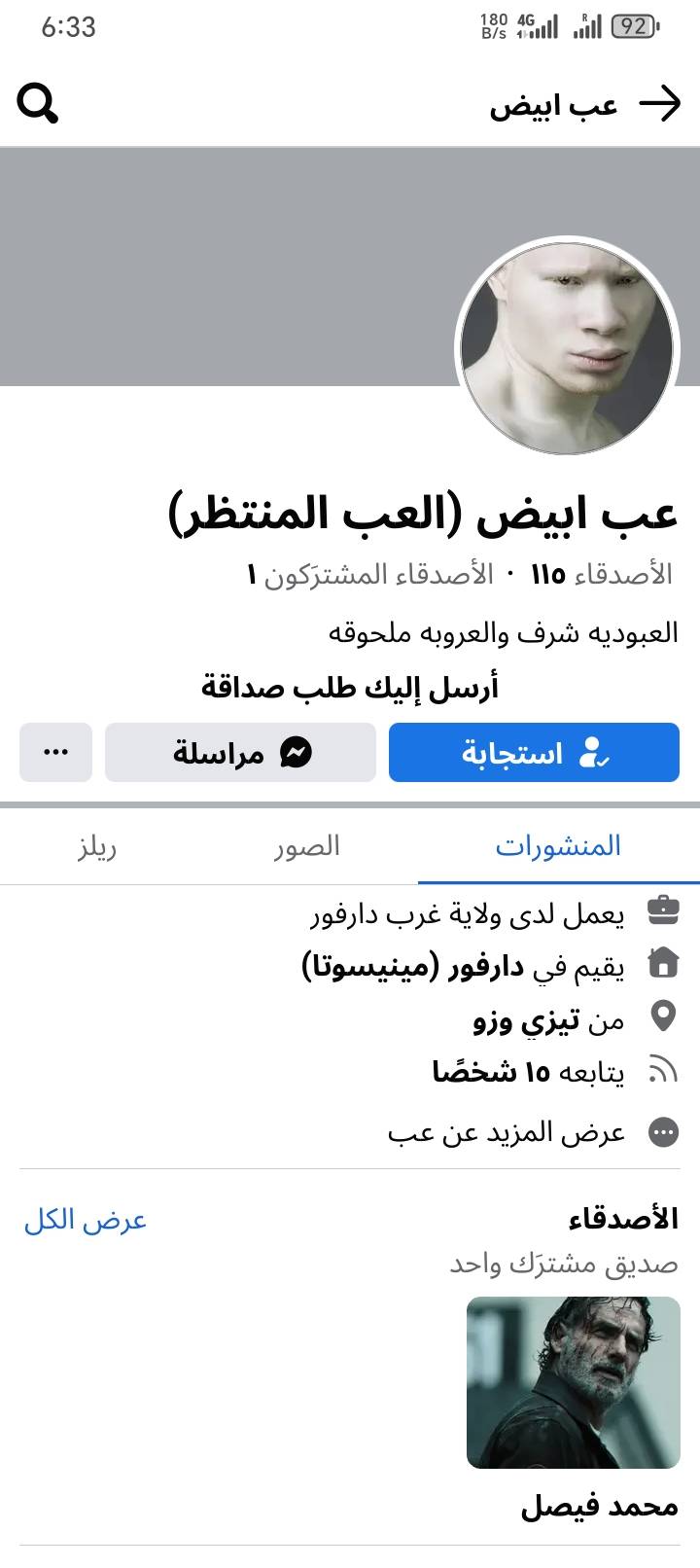 Saad - Wtf? م هو ماف عب ابيض وكمان العب المنتظر المنتظرك منو 🤣 | Facebook