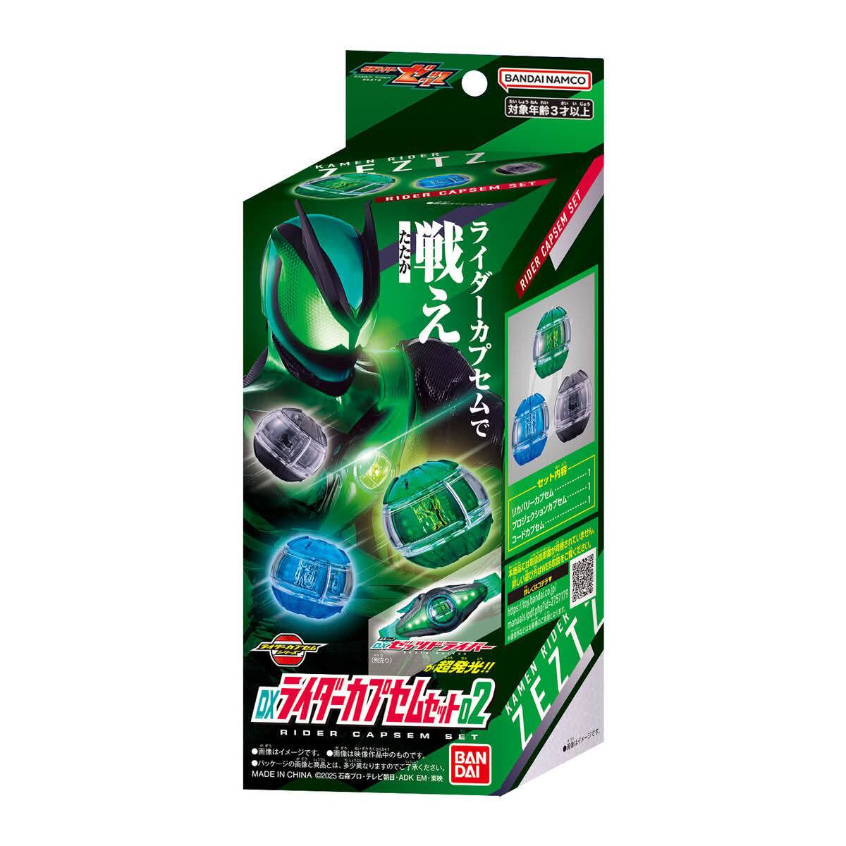 Bandai announces more new Kamen Rider Zeztz DX Rider Capsems for Sets ...