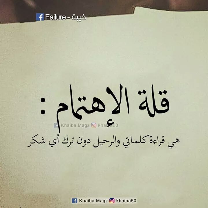 تباّ للحب