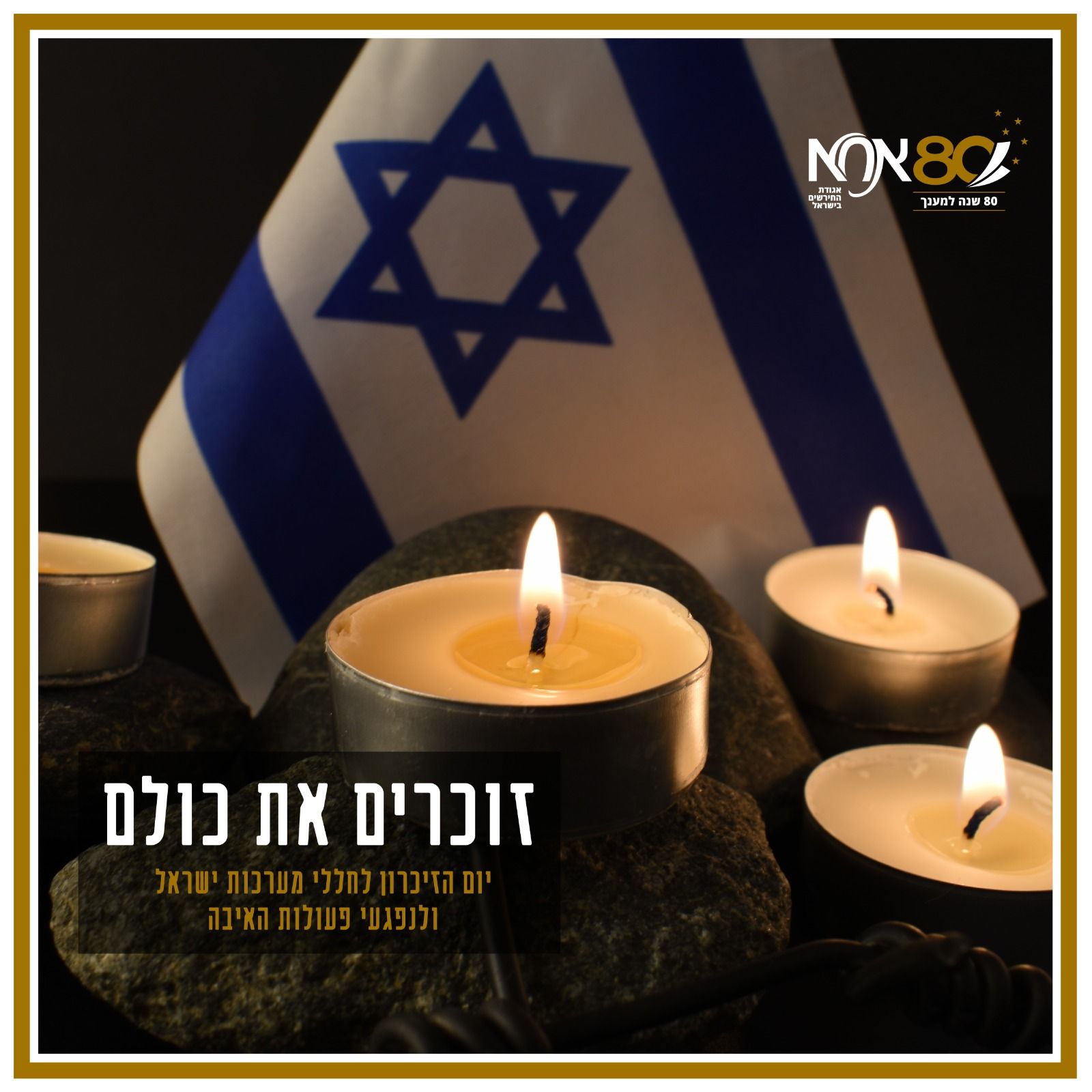 אגודת החירשים בישראל The Association of the Deaf in Israel - התגעגענו ...