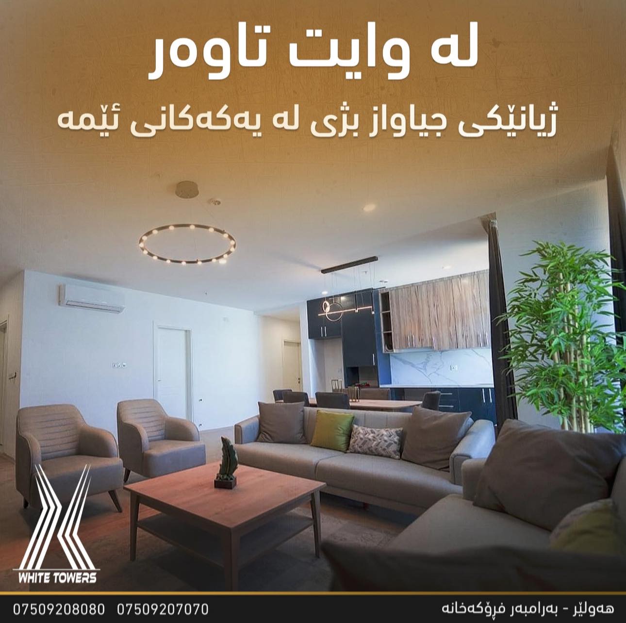 White towers erbil added a new photo. - White towers erbil