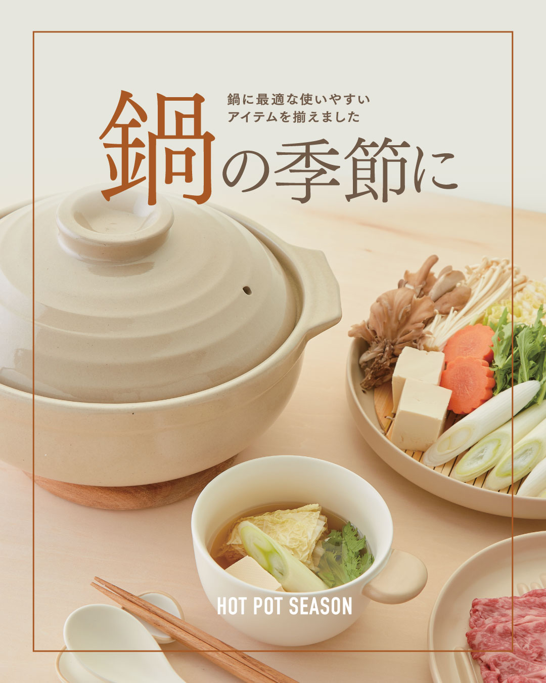 東京鳳山堂　超耐熱土鍋 2個セット 鍋敷き レンゲ付き NEW ARRIVAL】 鍋の季節到来🍲 冬の食卓を楽しみましょう