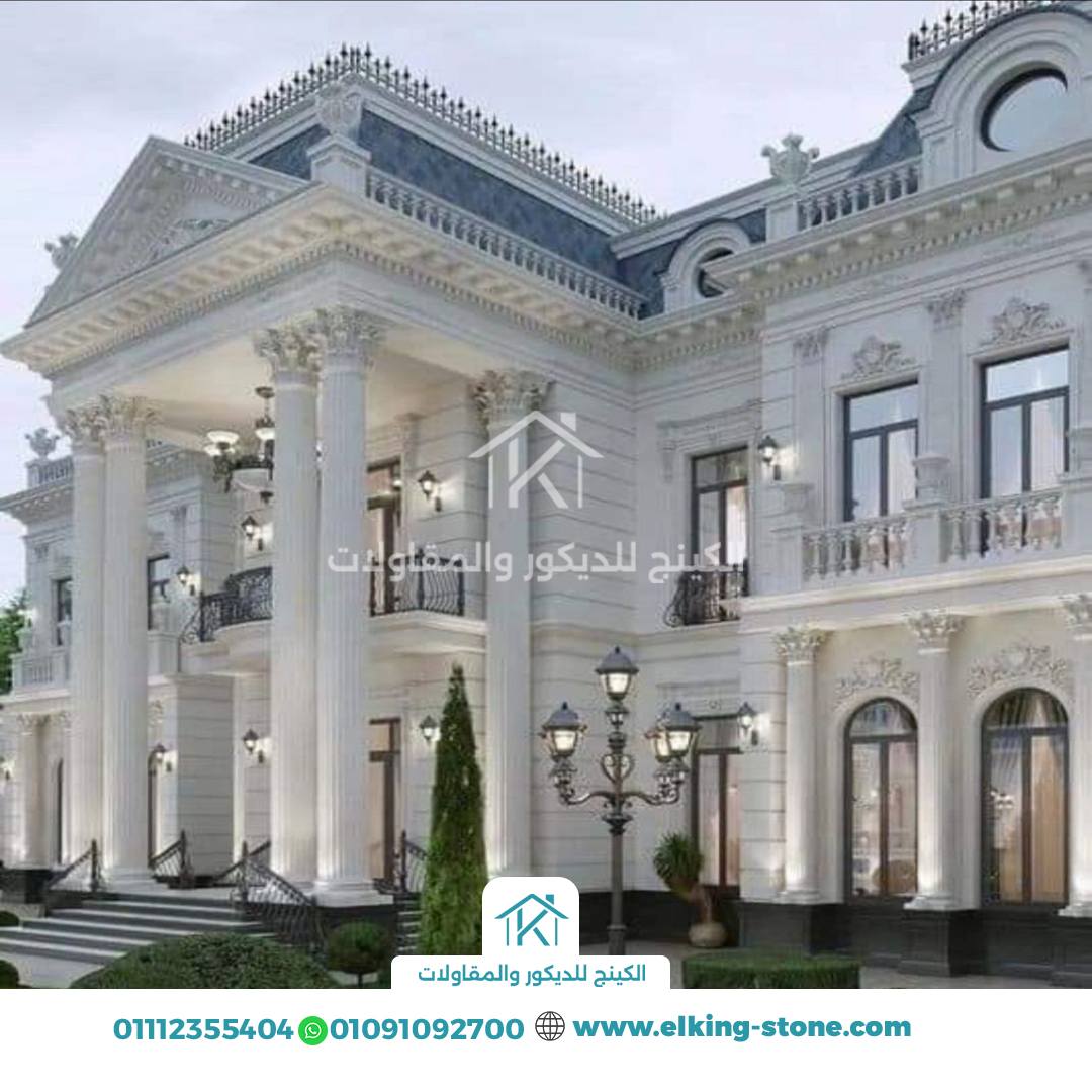 شركة الكينج للديكور والمقاولات