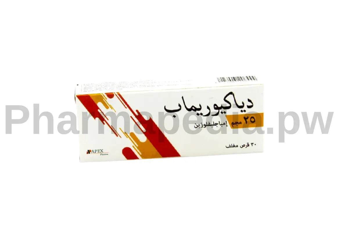 ديجيكوماج DigiComag يُستخدم... - Pharmapedia فارمابيديا | Facebook
