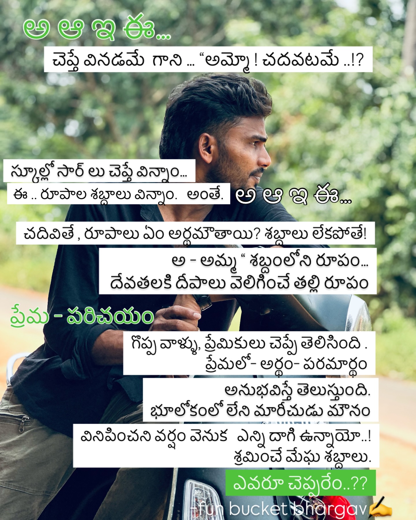 Fun Bucket Bhargav