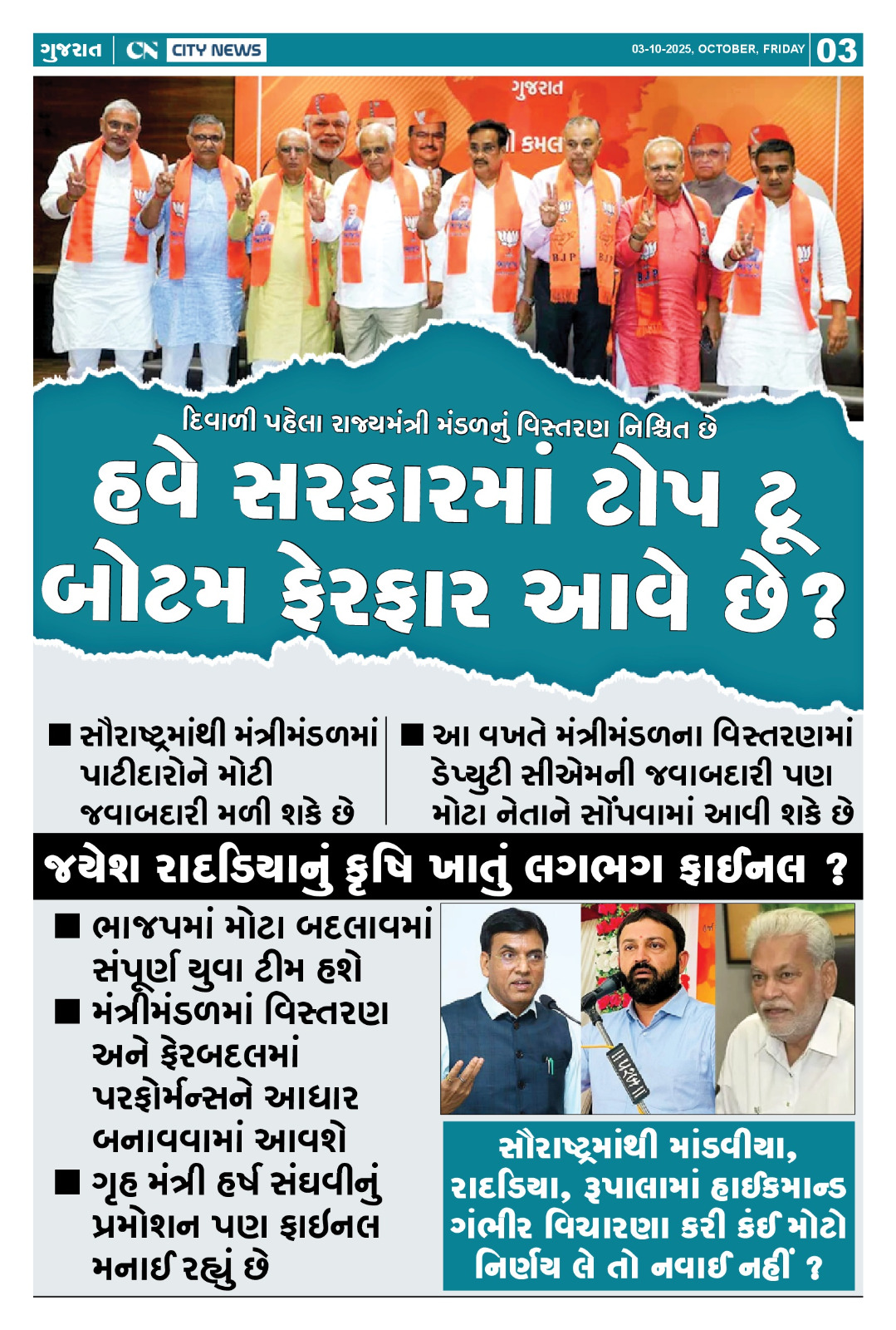 City News Rajkot live added a new... - City News Rajkot live