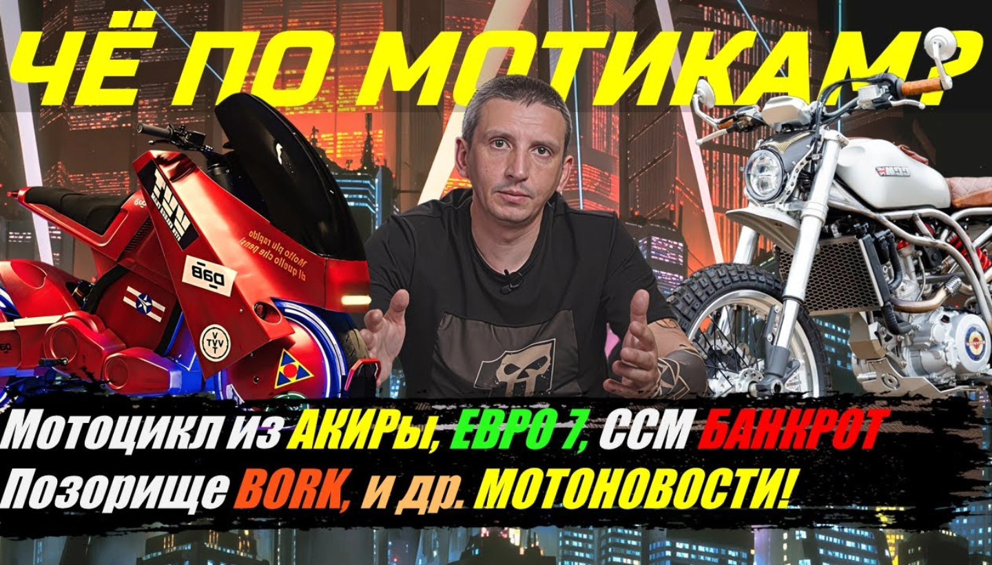 In-Moto.ru
