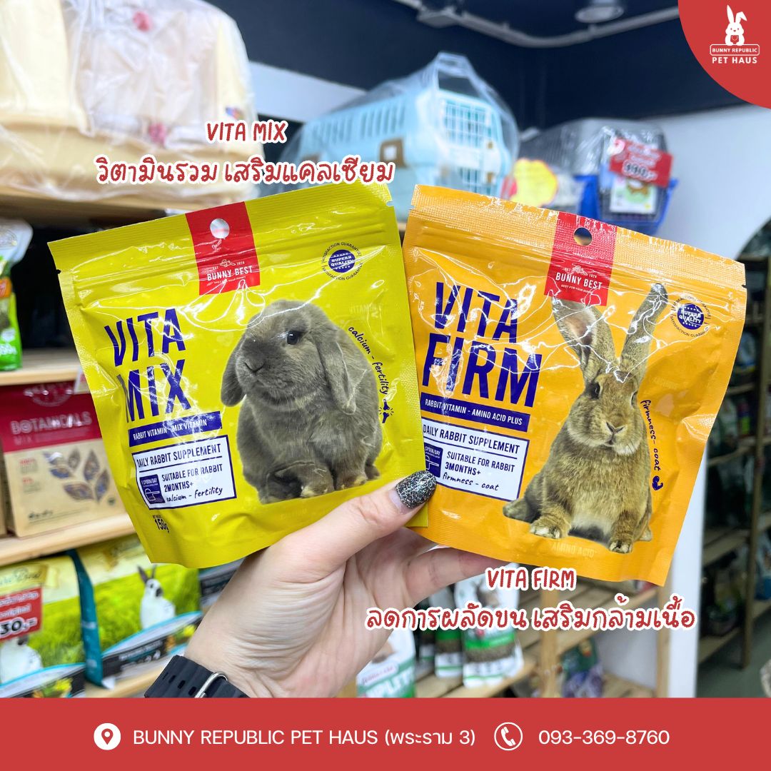 BUNNY - VITA FIRM 🧡 เสริมความตัวแน่น ตัว firm และลดการผลัดขนในช่วงเวลา ...