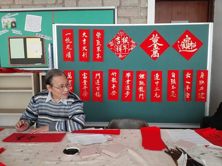 Master Chan - 擅於以書法寫揮春的趙起蛟先生，於一九六九年加入本大家庭，成為本校其中一位年資最深的榮休教師。 Writing of ...