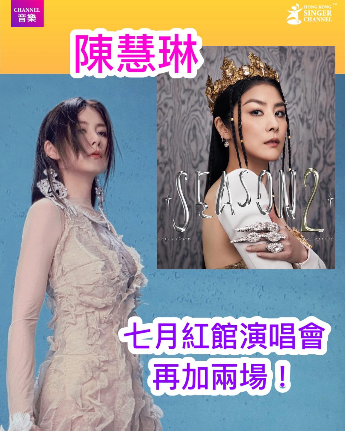 陳慧琳花花宇宙歌迷會 Kelly Chen Let's Celebrate Fans Club | Facebook