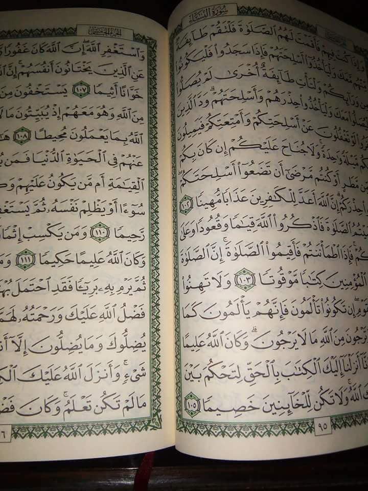 Ayomi Ngaji Mengenal Mushaf Madinah Dan Musykilatnya Oleh H Khaeruddin Khasbullah Berdasar Saran Teman Teman Agar Artikel Ini Ditampilkan Ulang Terpisah Dengan Artikel Tajwid Sehingga Lebih Mudah Ditela Ah Sekarang Ini Banyak