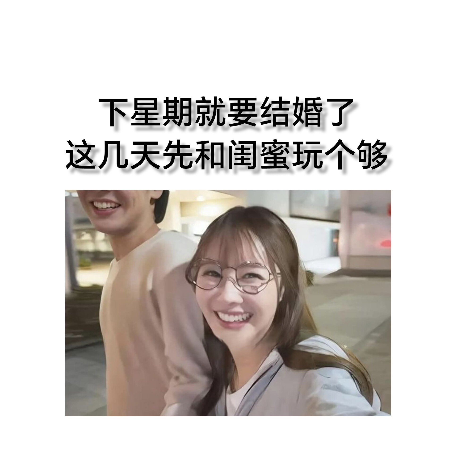 空港正妹社- 哈哈
