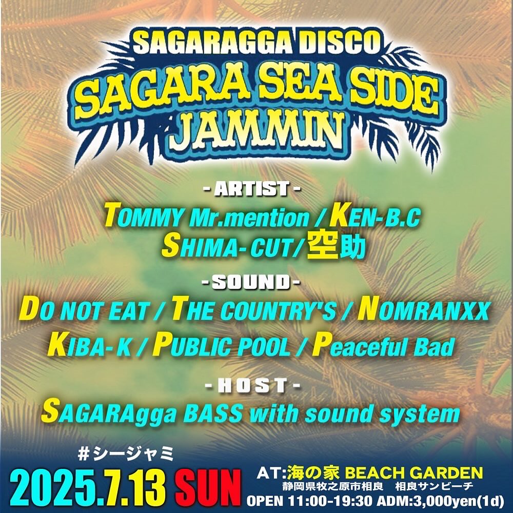 SAGARAgga - . 【Artist】 ・KEN-B.C ・SHIMA-CUT ・空助 ・TOMMY Mr