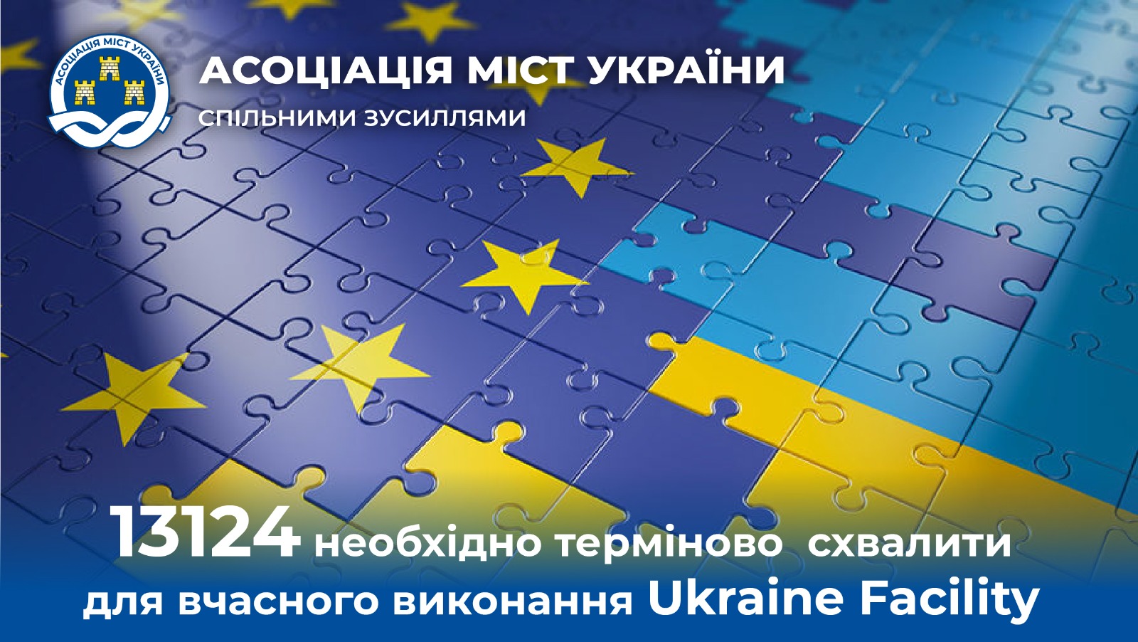 П... - Волинське регіональне відділення Асоціації міст України | Facebook