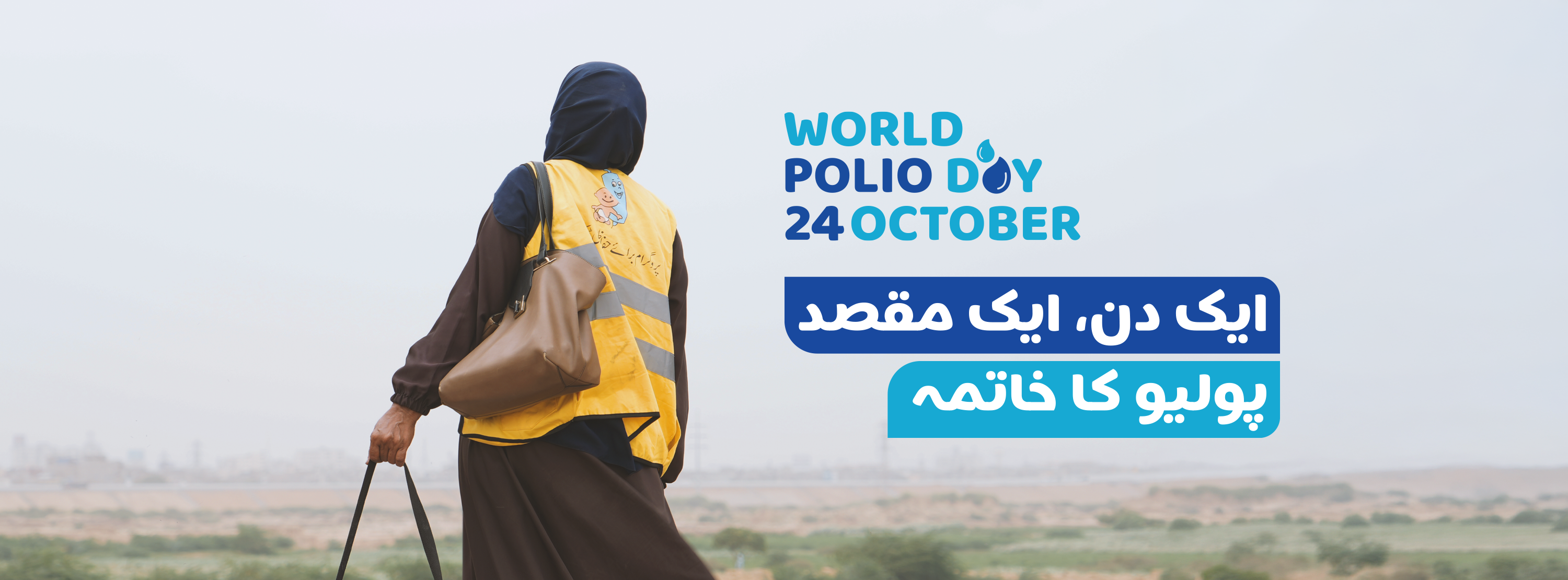 Polio Eradication Initiative Sindh | Karachi