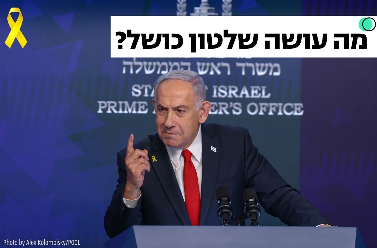 ‎שתיל - עולם הידע... - שתיל - עולם הידע של הקרן החדשה לישראל