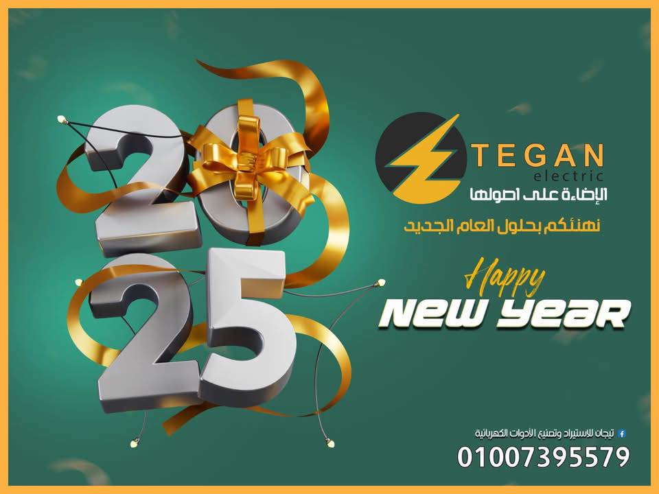 تيجان اليكتريك
