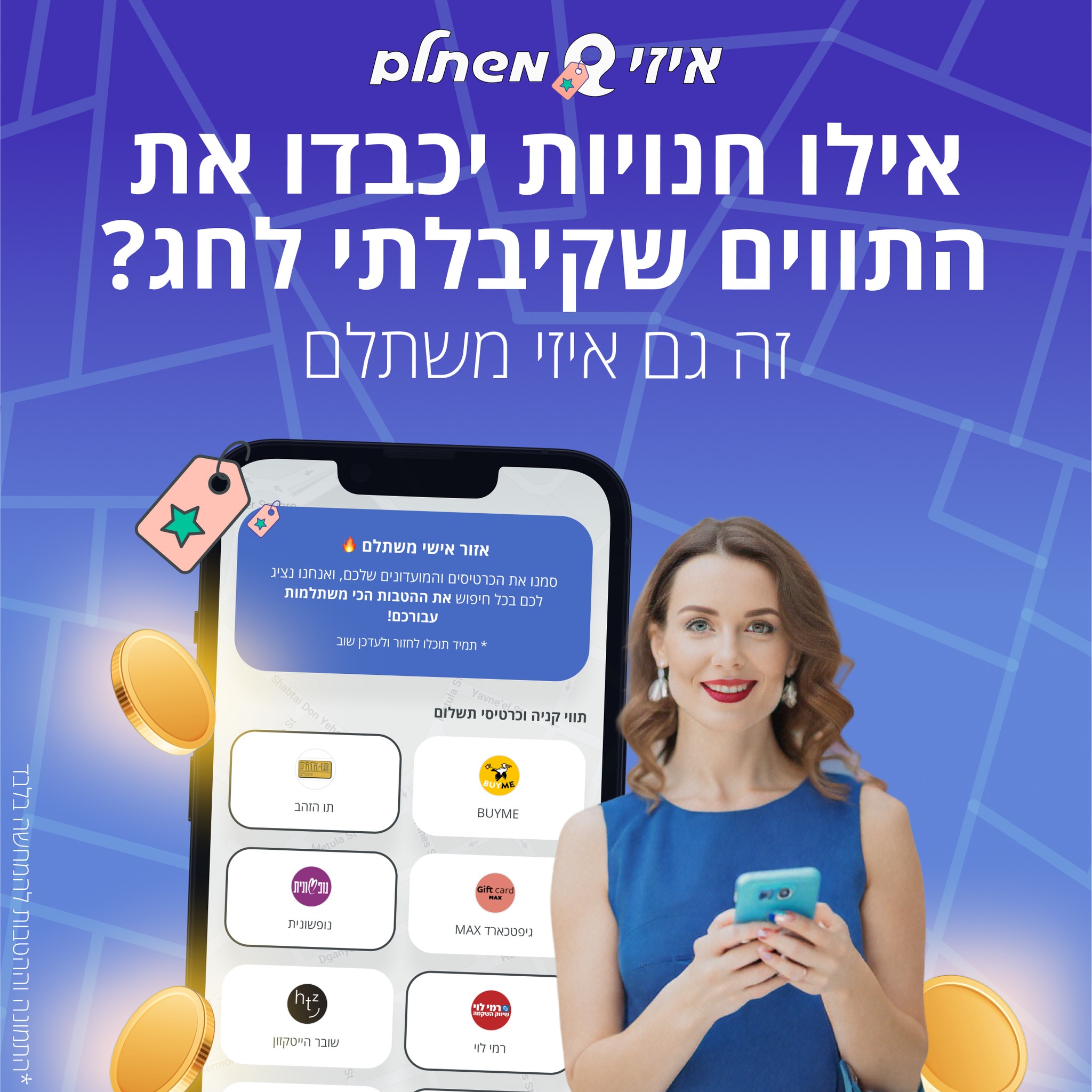 Easy. איזי - כל מה שסביבך