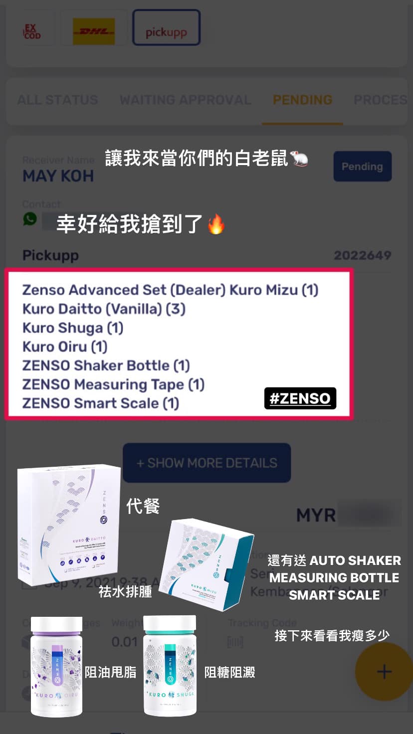魅力达人-Zenso - 來來來 店主來當白老鼠了🐁 先確保自己瘦了 才帶你們一起瘦😏 #zenso... | Facebook