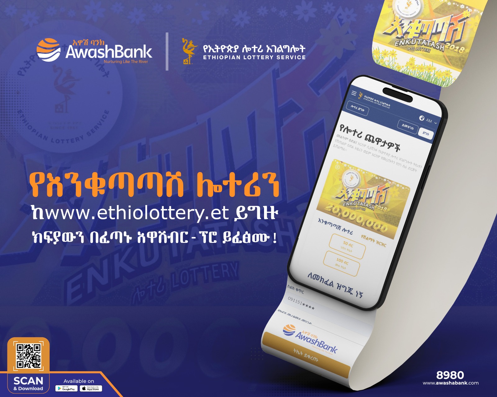 Awash Bank | Addis Ababa
