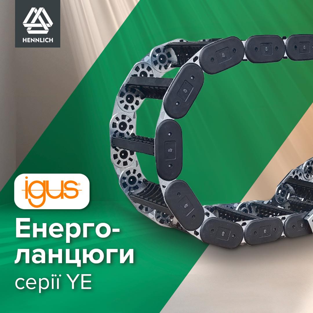 Геннлих Украина - Hennlich Ukraine LLC | Kyiv