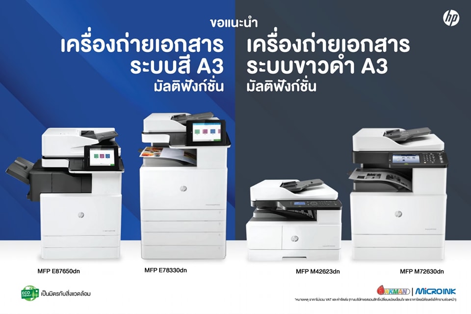 เครื่องถ่ายเอกสารที่คุ้มค่าต่อก... - Inkman อิงค์แมน สาขาอุดร | Facebook