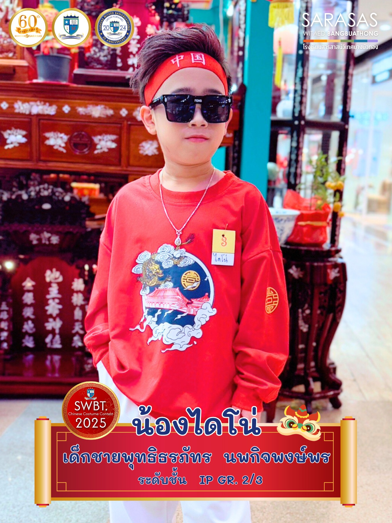 น้องไดโน่พลังแบงค์ 😁 - รีแมพ สุรินทร์ ตัวแทนพลังแบงค์ | Facebook
